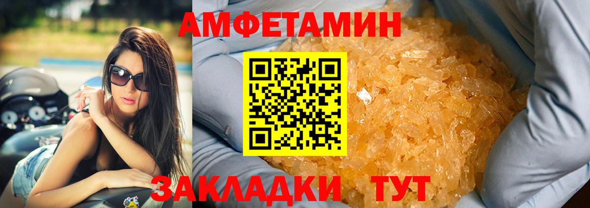 Amphetamine 97% Щёлково