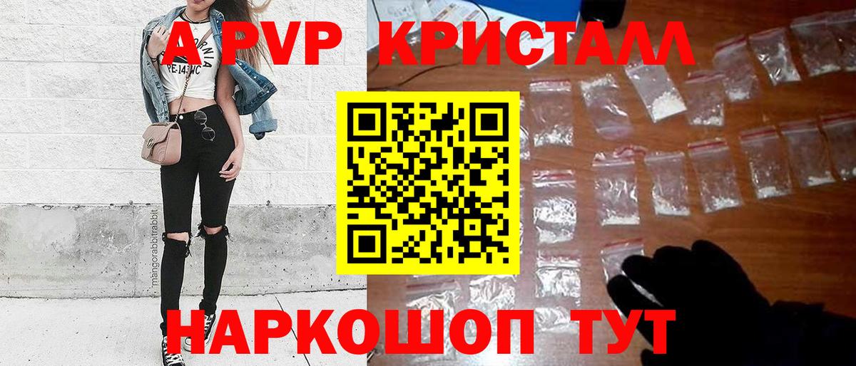 Альфа ПВП крисы CK Щёлково