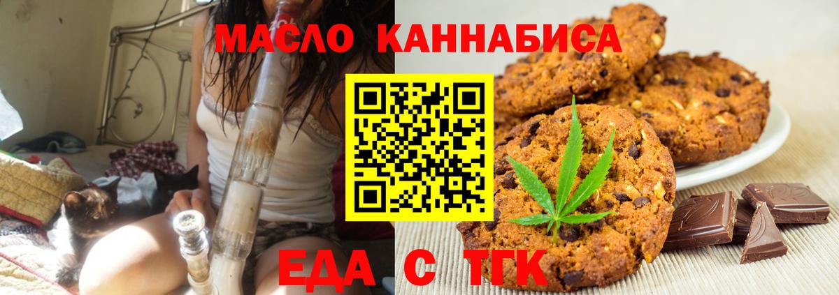 Щёлково  Cannafood конопля  Вход с VPN 