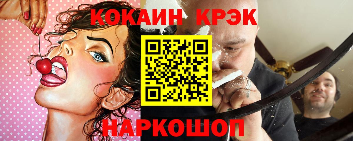 COCAIN 99%  COCAIN FishScale  Cocaine  Щёлково  Вход с VPN 