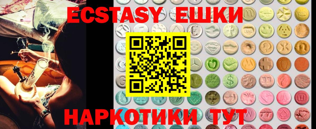 Ecstasy Philipp Plein Щёлково