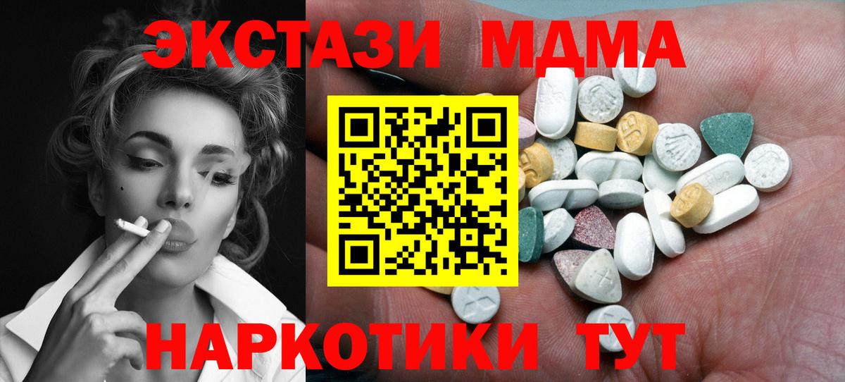 ЭКСТАЗИ таблы  Ecstasy таблы  Вход с VPN  Щёлково 