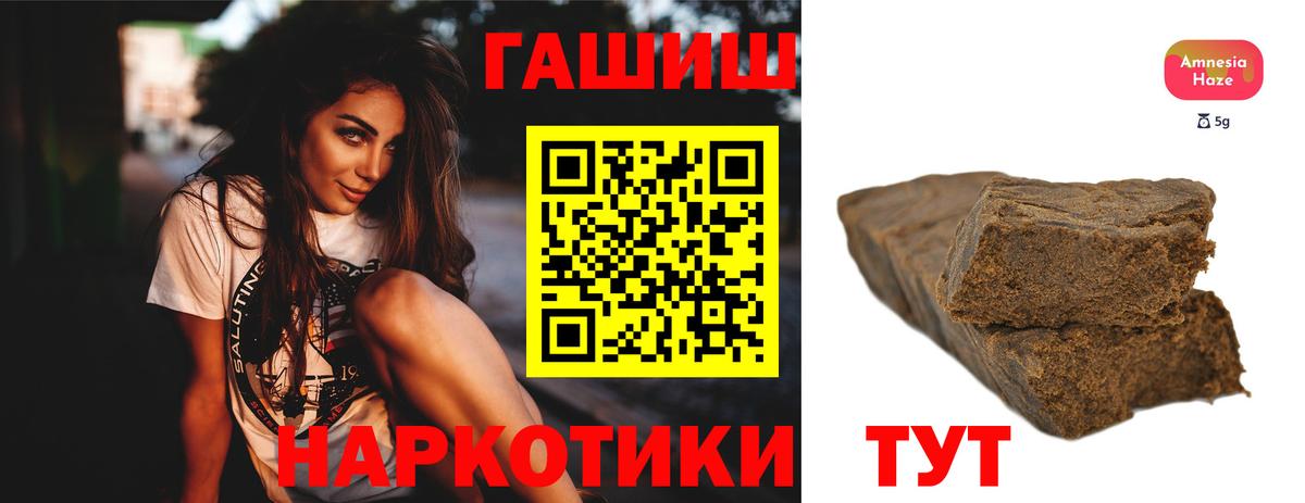 ГАШ Premium  Вход с VPN  Щёлково 