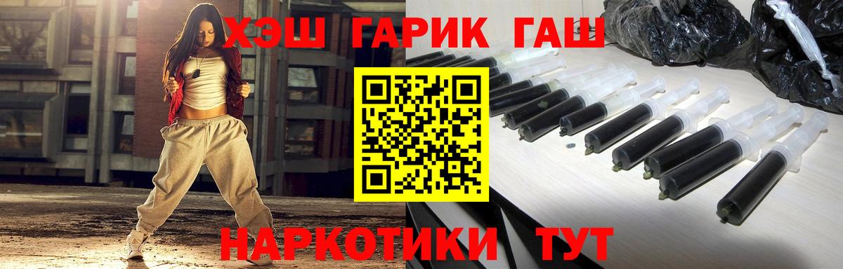 ГАШ гарик Щёлково