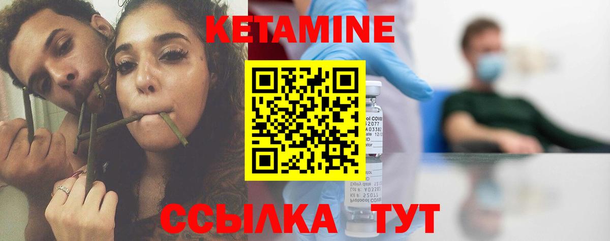 ссылка на мегу ONION  Кетамин VHQ  Вход с VPN  Щёлково  КЕТАМИН ketamine 