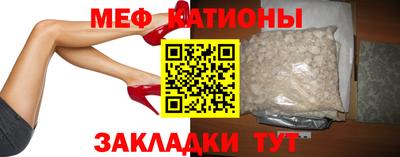 мяу мяу кристалл Ликино-Дулёво