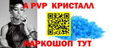 мяу мяу кристалл Лесосибирск