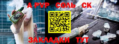 мяу мяу кристалл Лесосибирск