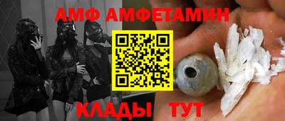 мяу мяу кристалл Лесосибирск