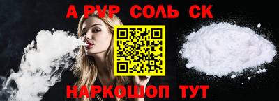 мяу мяу кристалл Лесосибирск