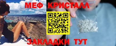 мяу мяу кристалл Ликино-Дулёво