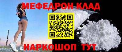 мяу мяу кристалл Лесосибирск