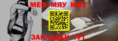 мяу мяу кристалл Ликино-Дулёво