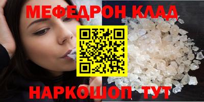 мяу мяу кристалл Ликино-Дулёво
