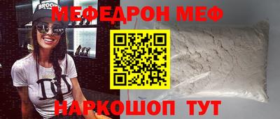 мяу мяу кристалл Лесосибирск