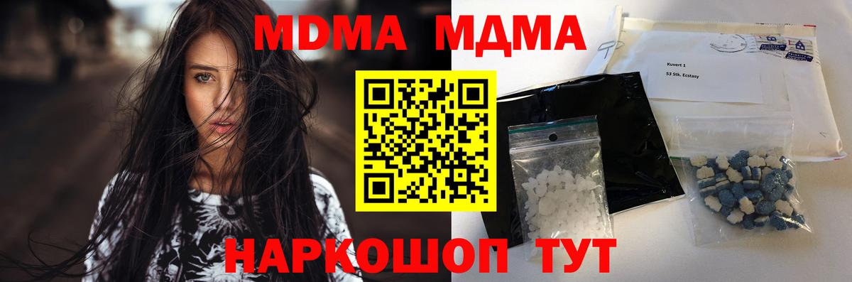 Щёлково  MDMA VHQ  МДМА Molly  Вход с VPN 