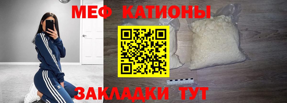 МЕФ mephedrone  Вход с VPN  МЕФ mephedrone  мега ONION  Щёлково 