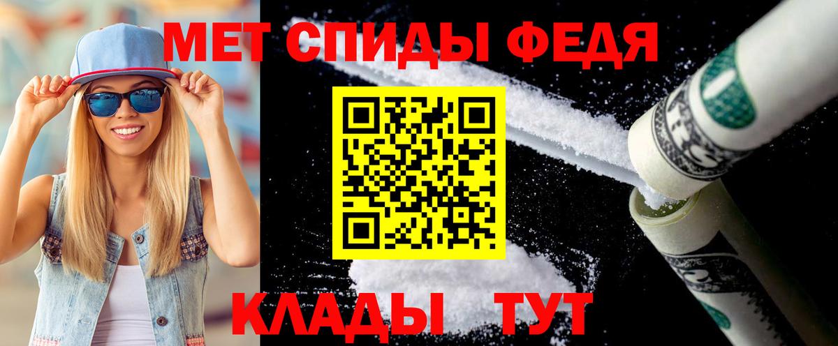 Щёлково  Первитин кристалл  Первитин кристалл  Вход с VPN 