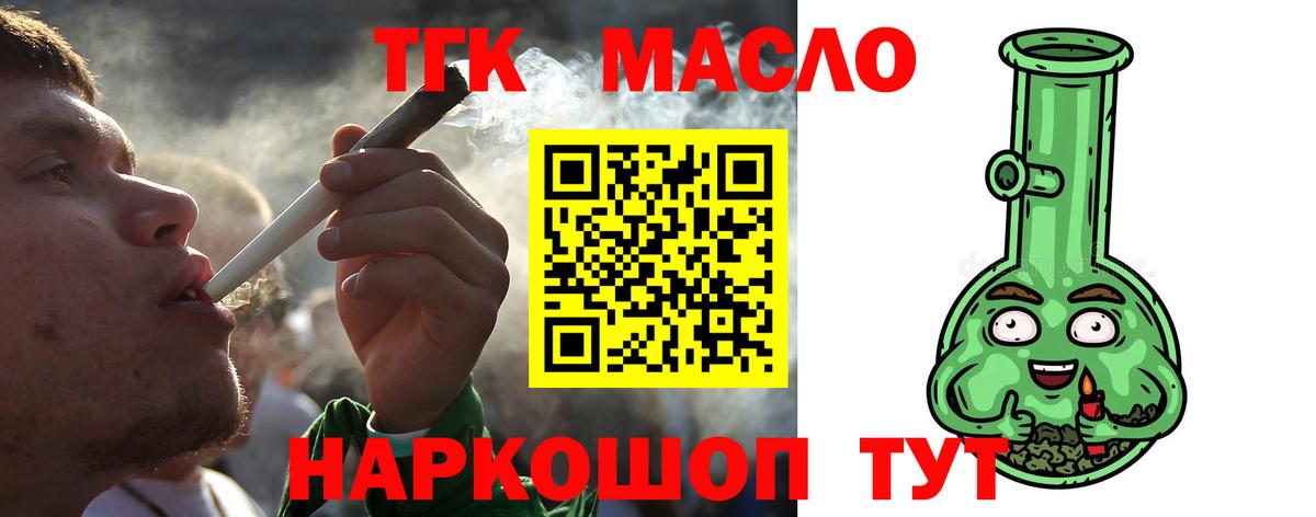 Дистиллят ТГК вейп с тгк Щёлково
